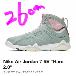 新品 未使用 未試着 NIKE AIR JORDAN7  retro  HARE