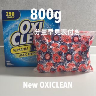 コストコ(コストコ)のコストコ　オキシクリーン　お試し800g(その他)