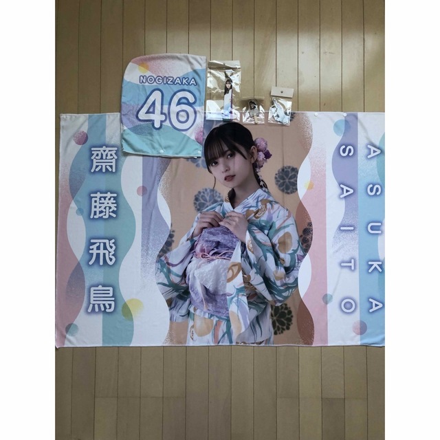 値下げ！乃木坂46 齋藤飛鳥セット2