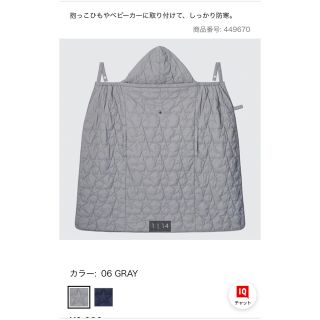 ユニクロ(UNIQLO)のユニクロ　 ライトウォームパデッド2WAYブランケット(おくるみ/ブランケット)