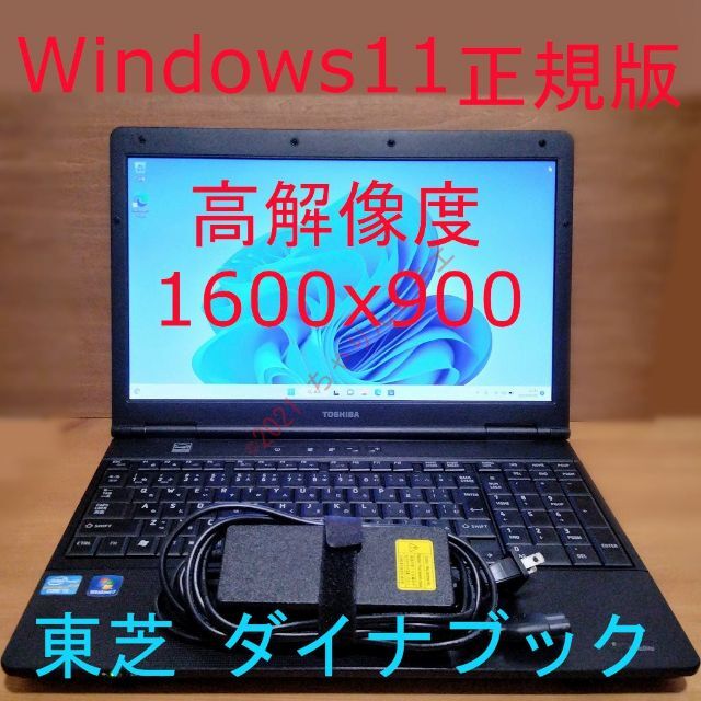 【SSD240GB】 高解像度 15.6型 Corei5 ダイナブック 東芝ノートPC