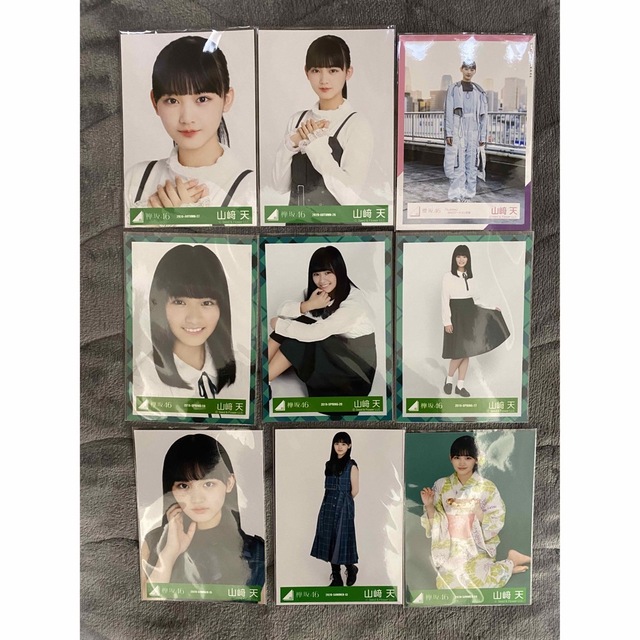 櫻坂46 山﨑天 生写真 バラ売り9枚 | フリマアプリ ラクマ