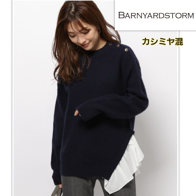 BARNYARDSTORM バンヤードストーム サイドデザインプルオーバー