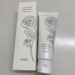 ハーバー ハンドクリームの通販 200点以上 | HABAのコスメ/美容を買う
