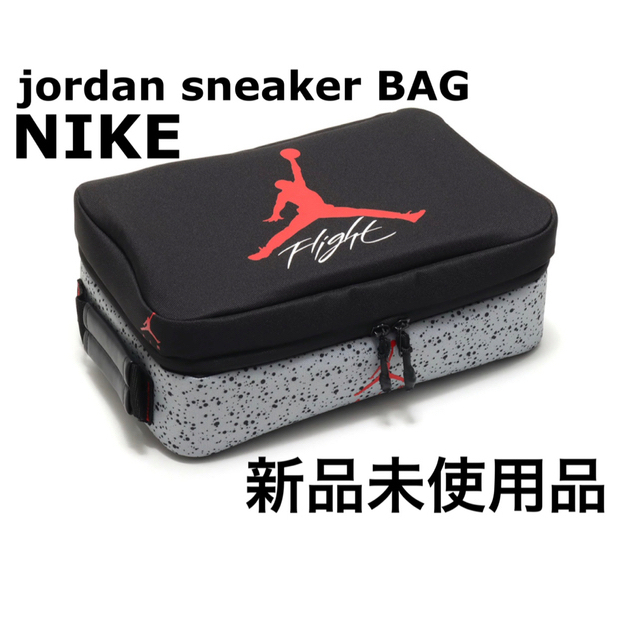 NIKE(ナイキ)の【新品未使用】NIKE air jordan スニーカーバッグ（フライトロゴ） メンズの靴/シューズ(スニーカー)の商品写真