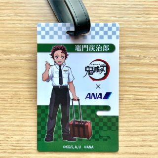 エーエヌエー(ゼンニッポンクウユ)(ANA(全日本空輸))の鬼滅の刃×ANA ばげっじたぐ 竈門 炭治郎(キャラクターグッズ)