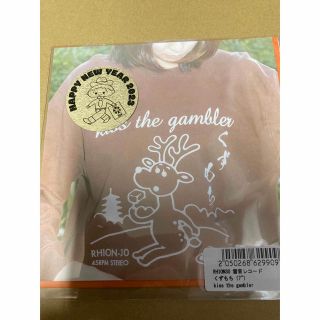 kiss the gamblerくずもち 7インチレコード 新品未開封の通販 by