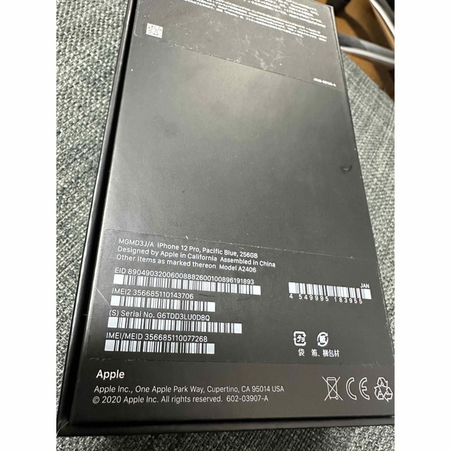 【美品/付属品付】iPhone12proパシフィックブルー256GBSIMフリー