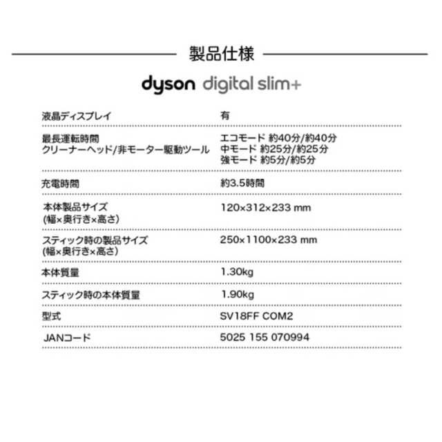 Dyson(ダイソン)の【専用商品】dyson SV18 FF COM2 スマホ/家電/カメラの生活家電(掃除機)の商品写真