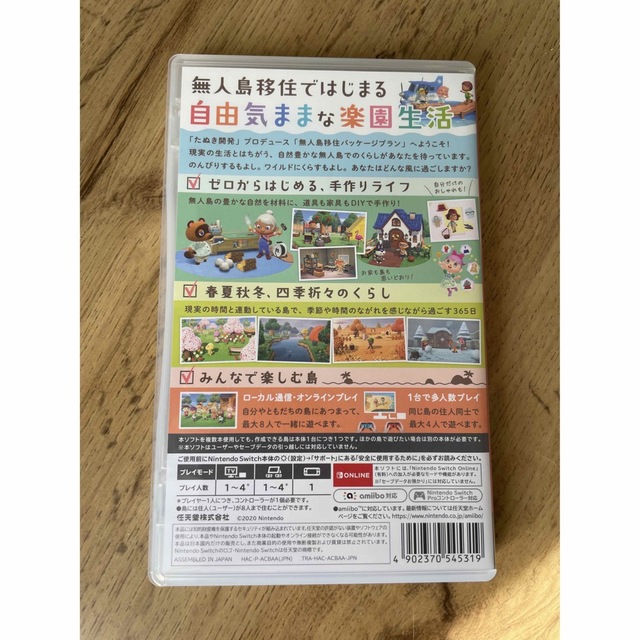 Nintendo Switch(ニンテンドースイッチ)のあつまれ どうぶつの森 Switch エンタメ/ホビーのゲームソフト/ゲーム機本体(家庭用ゲームソフト)の商品写真