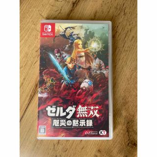 ニンテンドースイッチ(Nintendo Switch)のゼルダ無双 厄災の黙示録 Switch(家庭用ゲームソフト)