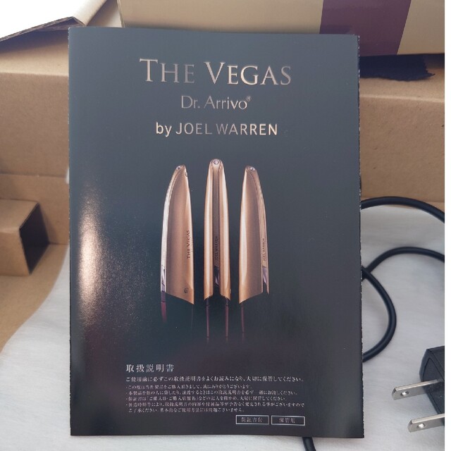 ほぼ新品！the Vegas ザ ベガス バイ ジョエルウォーレン 美顔器