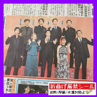 令和4年6月15日発行 山﨑賢人 大沢たかお 岡山天音 橋本環奈 スポーツ報知(印刷物)