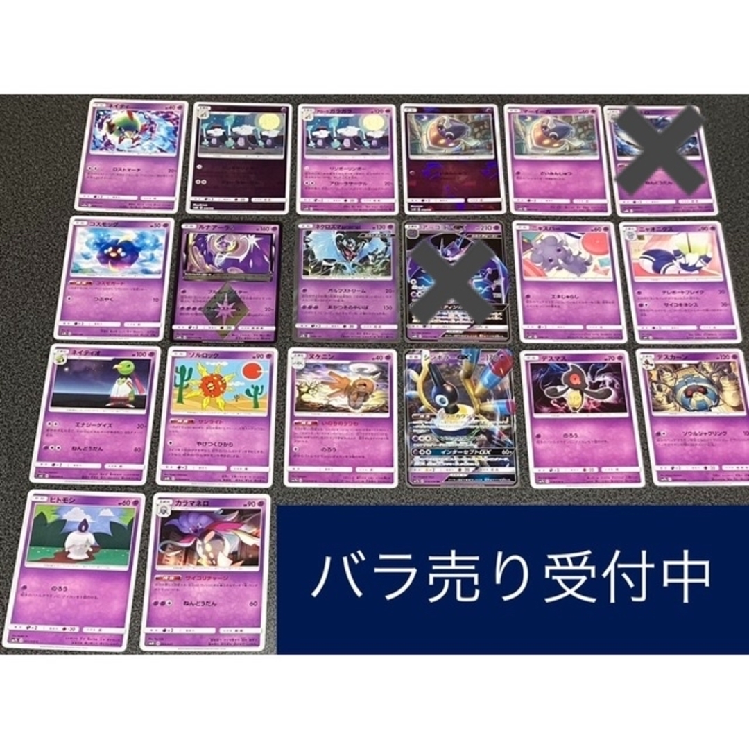 トレーディングカードポケモンカード 超タイプ バラ売り レギュレーションB まとめ売り