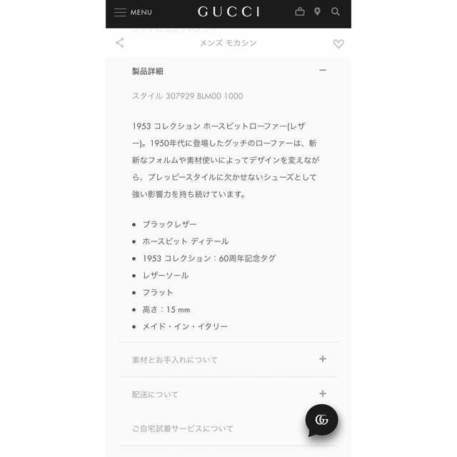 Gucci(グッチ)のGUCCI 1953 コレクション ホースビットローファー メンズの靴/シューズ(ドレス/ビジネス)の商品写真