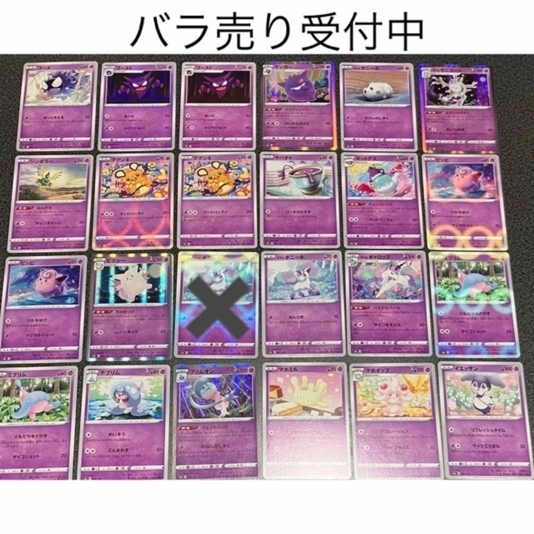 ポケモンカード 超タイプ バラ売り レギュレーションD まとめ売り