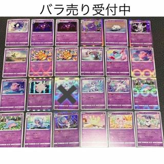 ポケモンカード 雷タイプ バラ売り レギュレーションD まとめ売り