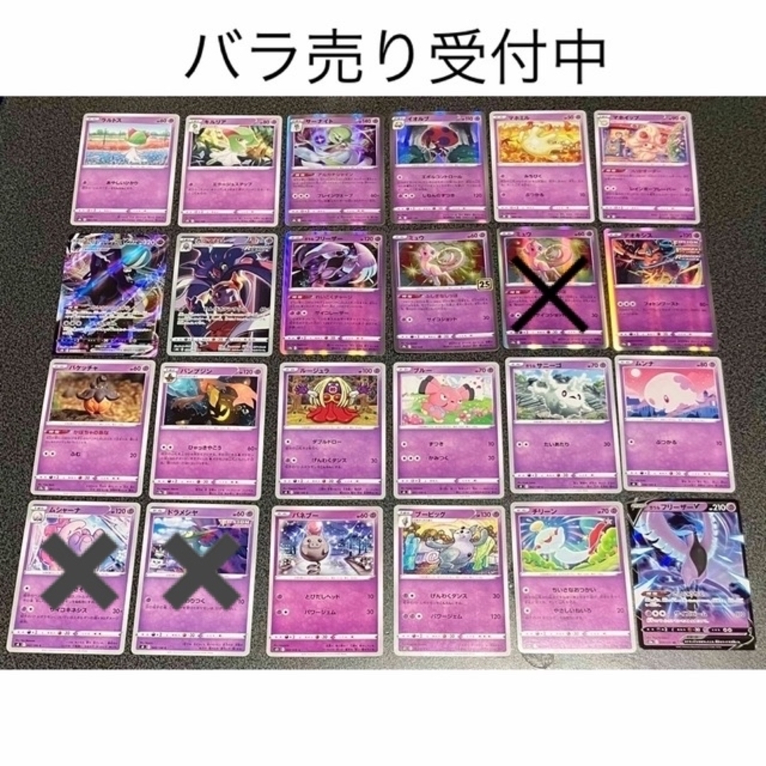 シングルカードポケモンカード 超タイプ バラ売り レギュレーションEまとめ売り