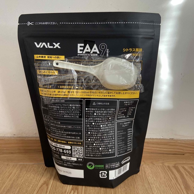 【新品未開封】VALX EAA9 山本義徳 シトラス風味 必須アミノ酸750g 食品/飲料/酒の健康食品(アミノ酸)の商品写真