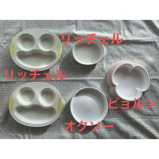 リッチェル(Richell)のベビー食器　リッチェル  オクソー　ビョルン(プレート/茶碗)