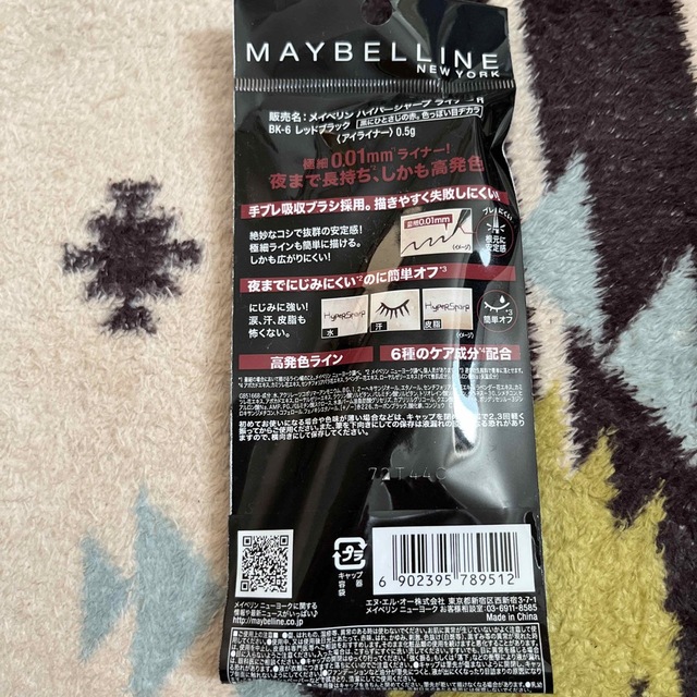 MAYBELLINE(メイベリン)のメイベリン　ハイパーシャープライナーR レッドブラック コスメ/美容のベースメイク/化粧品(アイライナー)の商品写真