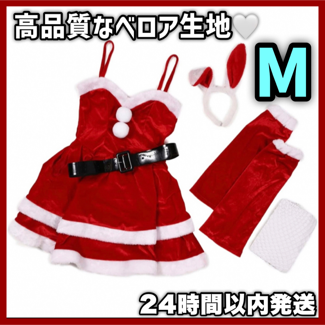 【⭐️即日発送⭐️】サンタコス クリスマス コスプレ 可愛い レディース エンタメ/ホビーのコスプレ(衣装一式)の商品写真