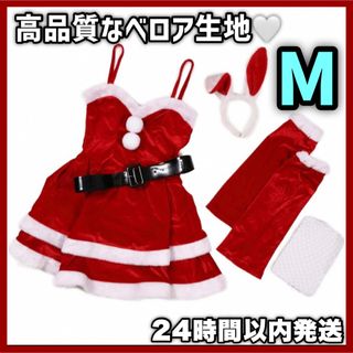 【⭐️即日発送⭐️】サンタコス クリスマス コスプレ 可愛い レディース(衣装一式)