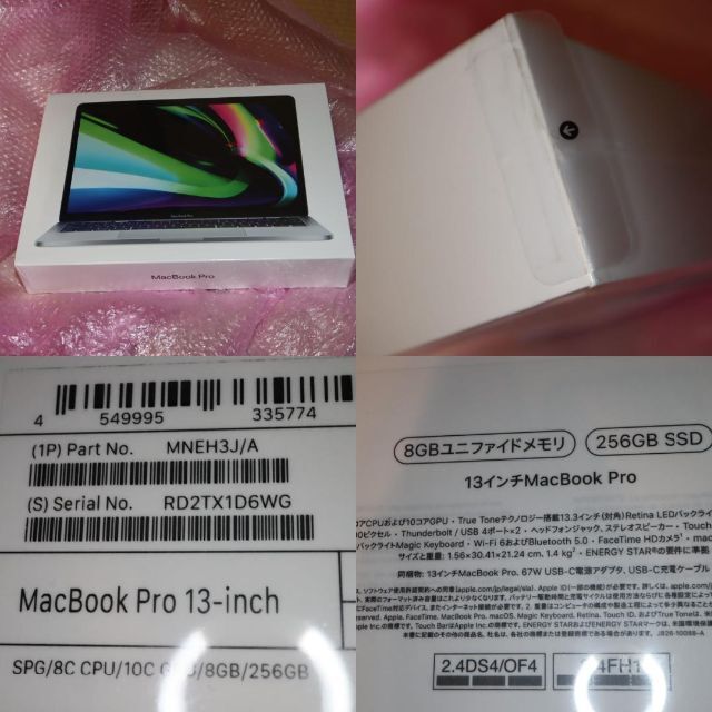 MacBook Pro MNEH3J/A M2チップスペースグレイ新品