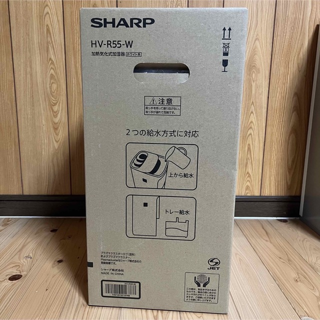 シャープ(SHARP) HV-R55-W(ホワイト系) プラズマクラスター加湿器
