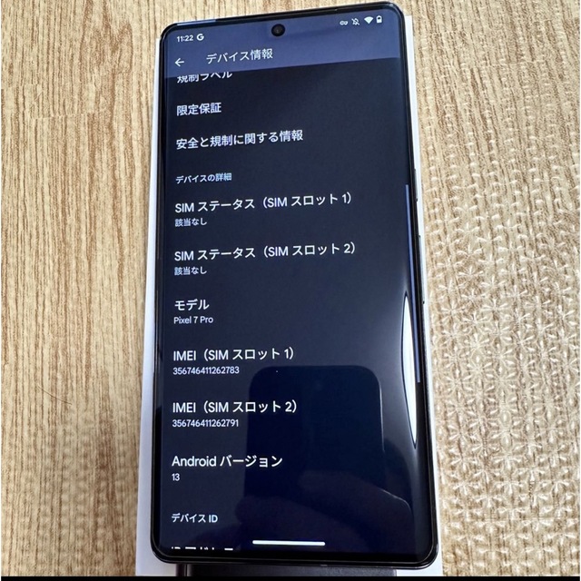 Pixel7 Pro 128GB Obsidian 美品 オマケ付き