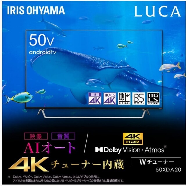 本物保証! アイリスオーヤマ 50インチ 50型 LUCA 4K液晶テレビ 50XDA20