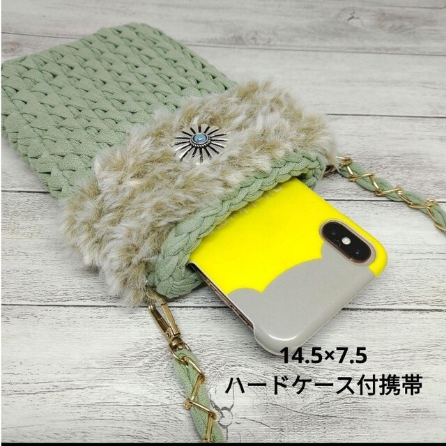 【No.79】ロシアヤーン/ファーヤーン/スマホポーチ ハンドメイドのファッション小物(バッグ)の商品写真