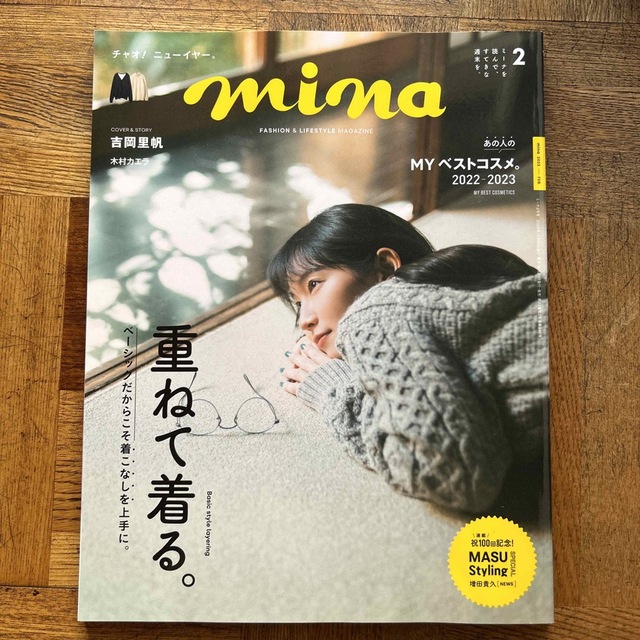 mina (ミーナ) 2023年 02月号 エンタメ/ホビーの雑誌(ファッション)の商品写真