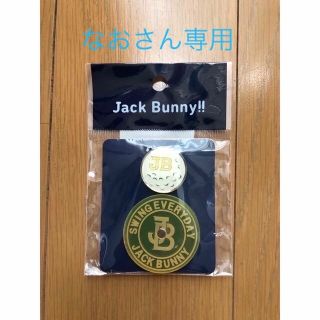 ジャックバニー(JACK BUNNY!!)のジャックバニー　マーカー(その他)