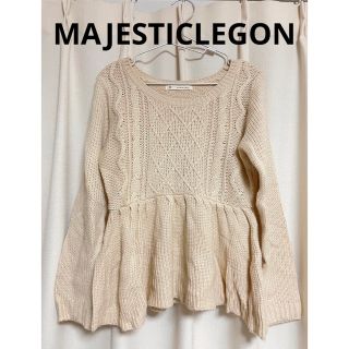 マジェスティックレゴン(MAJESTIC LEGON)のマジェスティックレゴン　ペプラム　ニット　セーター　トップス　アイボリー　白(ニット/セーター)