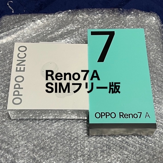 OPPO Reno7 A スターリーブラック 限定BOXスマートフォン本体