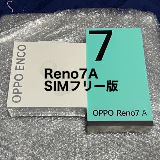 オッポ(OPPO)のOPPO Reno7 A スターリーブラック 限定BOX(スマートフォン本体)