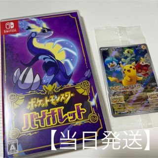 【リー様専用】ポケットモンスターバイオレット　カード付き【即日発送】(家庭用ゲームソフト)