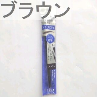 コーセー(KOSE)の☆最終価格　エルシア 鉛筆アイブロウ (ブラシ付) ブラウン　031(アイブロウペンシル)