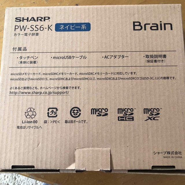 SHARP(シャープ)のSHARP  Brain 電子辞書 PW-SS6-K スマホ/家電/カメラのスマホ/家電/カメラ その他(その他)の商品写真