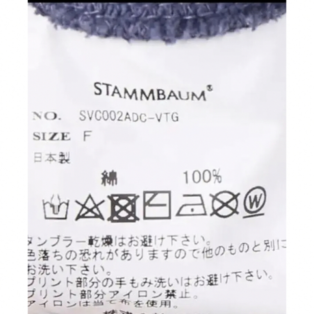 L'Appartement DEUXIEME CLASSE(アパルトモンドゥーズィエムクラス)の専用　アパルトモン　STAMMBAUMシュタンバウムパーカー レディースのトップス(パーカー)の商品写真