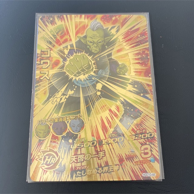 ドラゴンボール(ドラゴンボール)のhgd10-46 ゴワス　ドラゴンボールヒーローズ エンタメ/ホビーのトレーディングカード(シングルカード)の商品写真