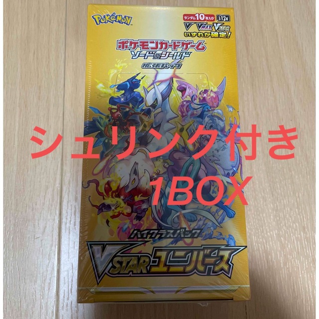 ポケモンカードゲーム vstarユニバース 1BOX シュリンク付き - Box