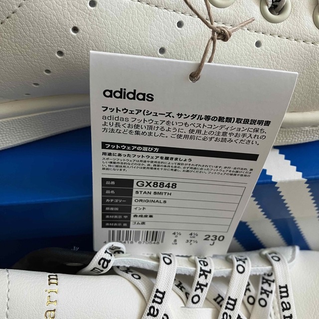 adidas(アディダス)の【23】マリメッコ　アディダス  スタンスミス GX8848 レディースの靴/シューズ(スニーカー)の商品写真