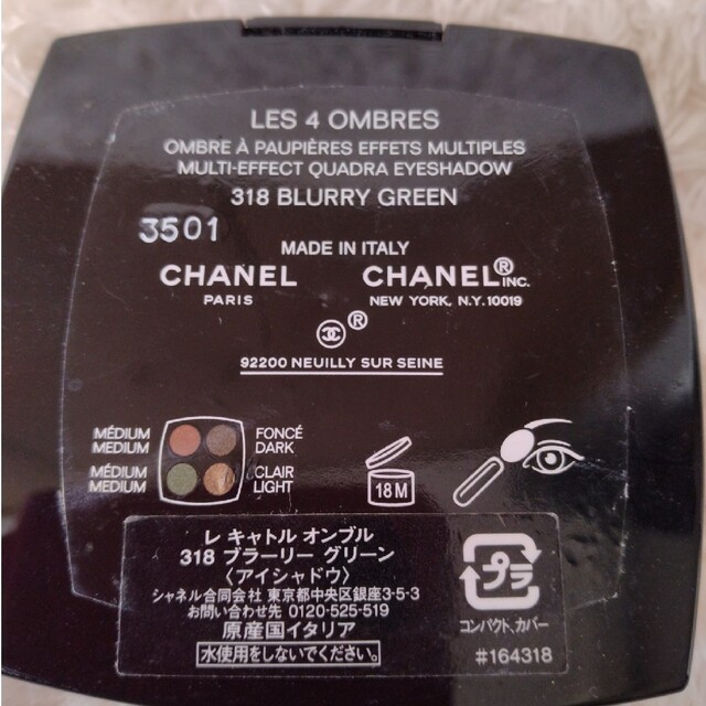 シャネル　318 コスメ/美容のベースメイク/化粧品(アイシャドウ)の商品写真