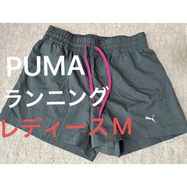 PUMA(プーマ)のPUMA プーマ レデイースM ランニングパンツ ジョギングパンツ 【美品】 スポーツ/アウトドアのランニング(ウェア)の商品写真