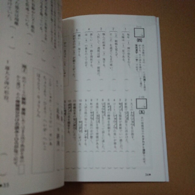 本試験型漢字検定準 1 級試験問題集 '20 年版 エンタメ/ホビーの本(資格/検定)の商品写真