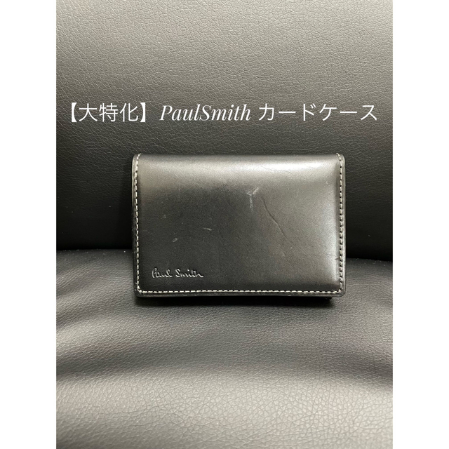 Paul Smith(ポールスミス)の【大特化】ポールスミス　カードケース メンズのファッション小物(名刺入れ/定期入れ)の商品写真