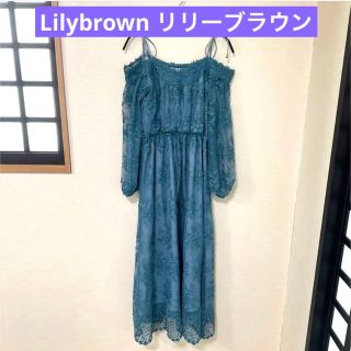 リリーブラウン(Lily Brown)の【値下げ】Lilybrown リリーブラウン レースオフショルワンピース(ロングワンピース/マキシワンピース)