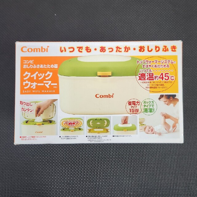 combi(コンビ)の【新品】Combi　クイックウォーマー キッズ/ベビー/マタニティのおむつ/トイレ用品(ベビーおしりふき)の商品写真